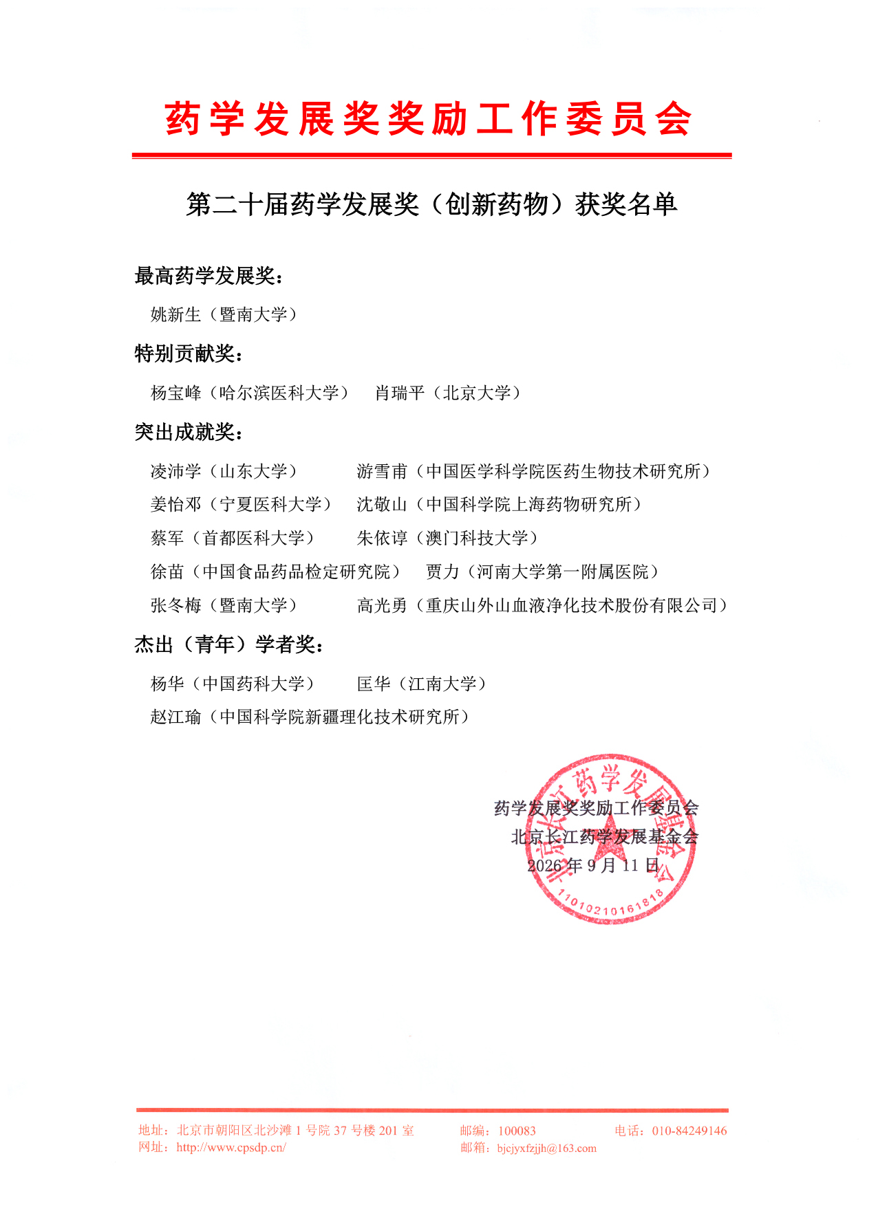 创新.jpg